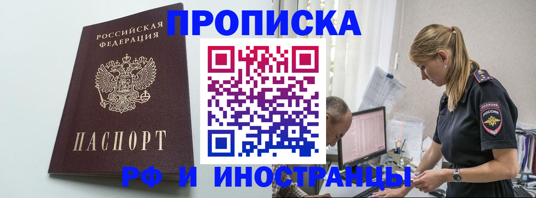 временная регистрация в квартире в Туринске