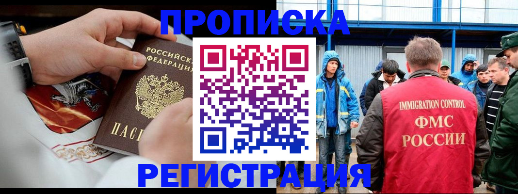 временная регистрация в Туринске