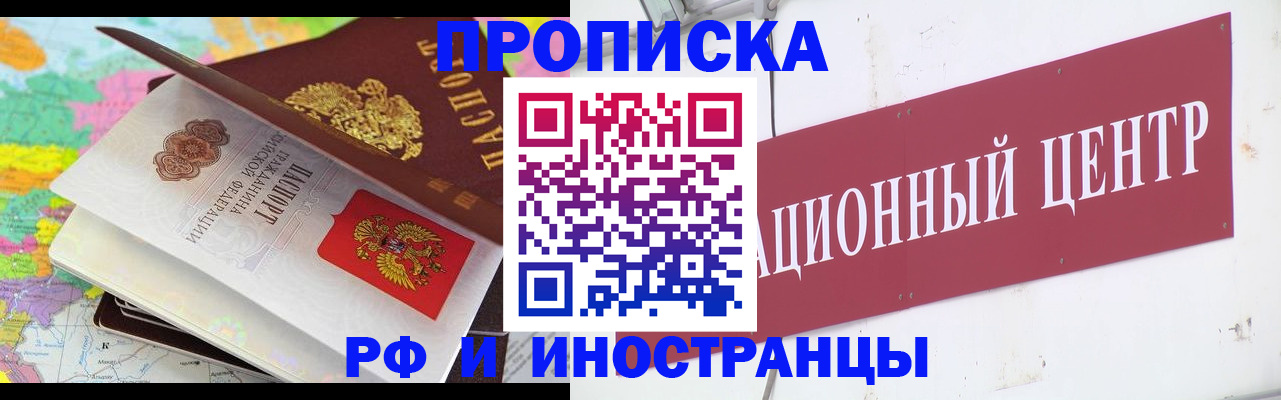 прописка для кредита в Туринске